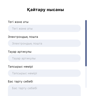 Жарнамамен жұмысты автоматтандыру