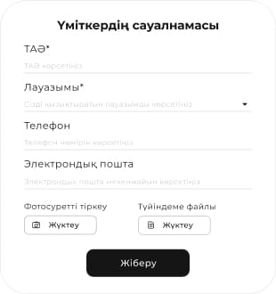 Кандидатты қауіпсіздік қызметі тексереді